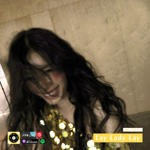 Lay Lady Lay：粗粝与甜美随天性生长，野性与天真随自洽外露 | (me_et) w/ 04
