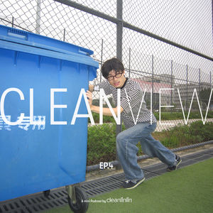 Clean View|EP4. Wonder: 我想知道的事,没有答案(feat. Cookie Zhang)