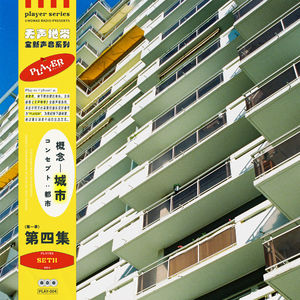 这是东南亚派对还是红白歌会?这是SETH的百变歌单!|PLAYER-04