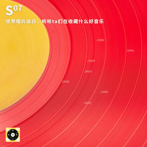 世界唱片店日，听听ta们在收藏什么好音乐 | 特别企划