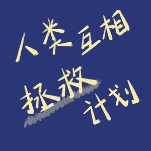 VOL 4-两个支教老师的日常生活（二）