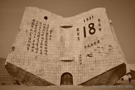 【寸血河山】（1）“九一八事变”背后的四张面孔