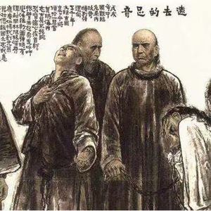 【晚清风云】(22)六君子之死