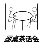 第87期 蓦然回首-藤本树，有嘉宾