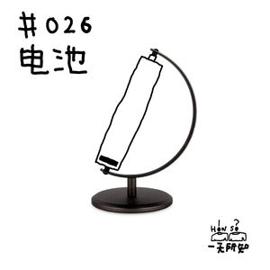 电池，中年社畜的现状就是只有放电没有充电的生活？