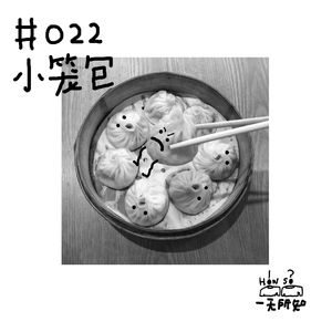 小笼包，中华美食顶级IP征服全宇宙的胃？