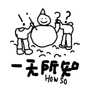 哪个明星不医美？朱孝天不值得同情？许知远输在了起跑点？我的照片都靠Gemini？