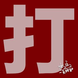 一定要看！真人快打：毁灭（Mortal Kombat）