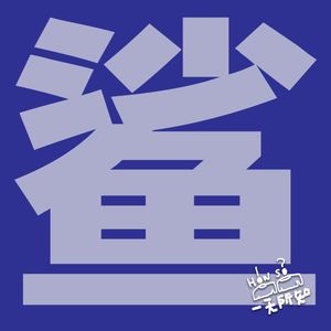 一定要看！夺命五头鲨（5 Headed Shark Attack）