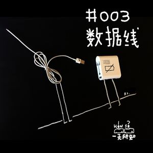 数据线，家里囤了200根是要捆绑Play？