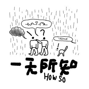 我能跟18岁的人类谈恋爱么？好朋友渐行渐远难道是我的错？