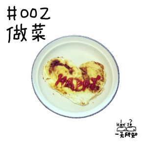 做菜，南方人理解的东北料理精髓大概就是乱炖？