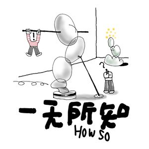 为什么要远离张雅琪和肖英杰这类人？父母要明白生小孩就是买彩票？你家有应急粮么？