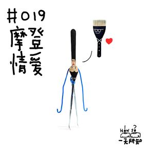 摩登爱情，浦西约会浦东属于异地恋？以及交友软件的小秘密？