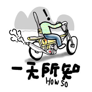 优秀运动员需要双商在线么？表演型人格就是人来疯？视频播客的意义是？