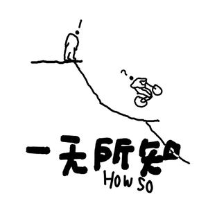 允不允许我不太喜欢《哪吒2》？007买的贵鞋豪表能报销么？走红不见得是件好事？