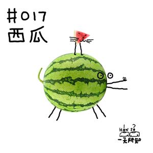 西瓜，是世界上最好吃的水果不容争辩？以及麒麟红玉黄玉黑美人8428哪个最好吃？