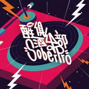 Vol. 032 爱了很久的朋友，面对现实又该何去何从？