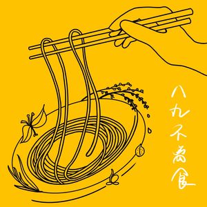 Vol. 17 | 谁还没点“花花肠子”？营养师拯救你的胀气、拉稀和便秘