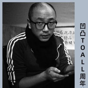 一周年特别节目梳理独立纪录片导演之邱炯炯 凹凸TOALL38
