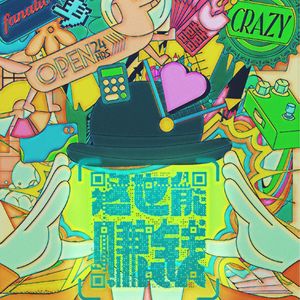 这部纪录片告诉你,不上班的年轻人怎么搞钱 凹凸TOALL 65期