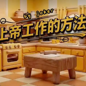 40岁广告创业者跨界AI获奖，不靠它赚钱，但它给我自由 凹凸TOALL第129期