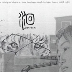 华语作品《洄》入围加拿大hotdocs电影节，一次跨越边界的实验 凹凸TOALL.71