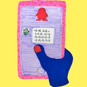 老不休EP25 聊聊设计| 交互设计杂谈，星河电波来串台