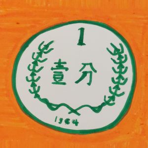 老不休EP44 佛系理财无聊但有用