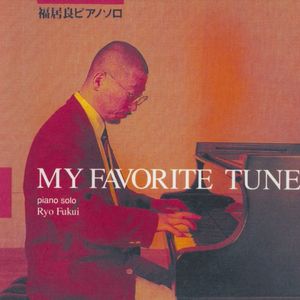 老不休歌单 | 福居良 MY FAVORITE TUNE