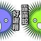 Vol.03 我们是来恋爱的，他们是来赚钱的？