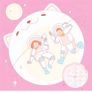 第十九期｜从代际传递到95后育儿观，我们想来给原生家庭平个反