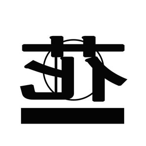 我是INFJ - T？是喃意思？