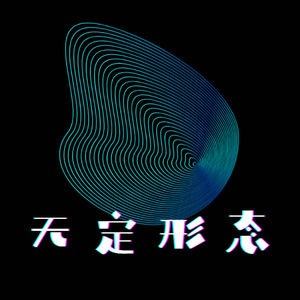 Vol. 11 献给成人的童年回忆：又纯真又自然的《柳林风声》