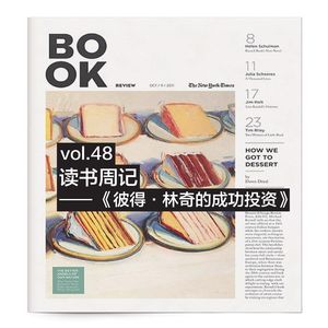 vol.48 读书周记 ——《彼得·林奇的成功投资》