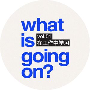 vol.51 在工作中学习