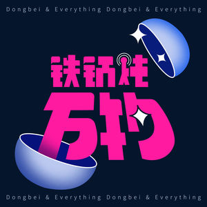 第8期 《老友记》：恋人来了又去，但朋友是永恒的