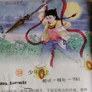 第18集：然而中学究竟习得了什么，大抵皆是烂梗罢