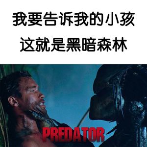 第21集:“世界属于三体”(下)——周文王的黑暗森林