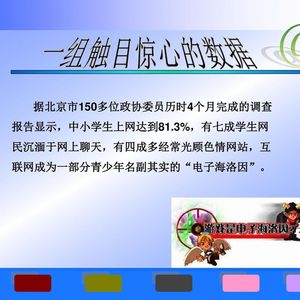 第17集:救救孩子(下)——网络销烟之后的第二天