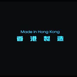 第54集:珍珠总有褪色一天,但东方之珠,则永远是东方之珠