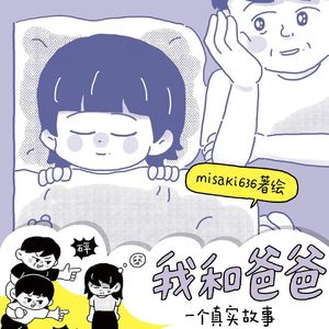 Vol.94 父亲节特辑：父亲不是天生的，而是后天成为的