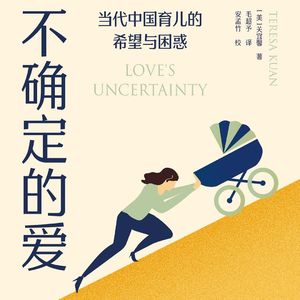 Vol.126 今天，我们如何做“好父母”？
