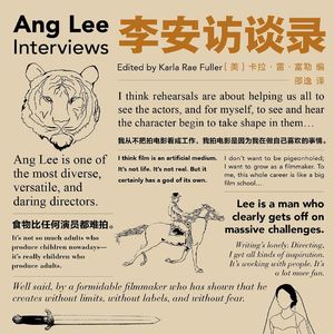 Vol.103 我们每个人的情感压抑，都藏在李安的电影里