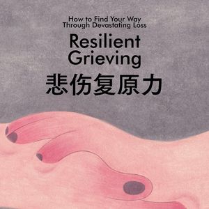 Vol.140 痛失所爱，悲伤无人可倾诉时，我们该怎么办？