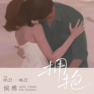 侯勇 | 用绘画拥抱自我