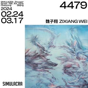 魏子翔 | 从鲁美到法国南特