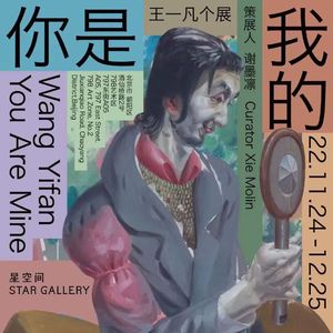 附中艺事 | 王一凡 | 把身边人输出成画面