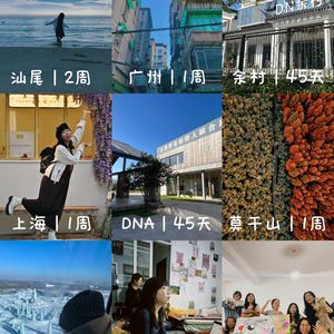 君君&Yaya｜新人类的数字游民生活