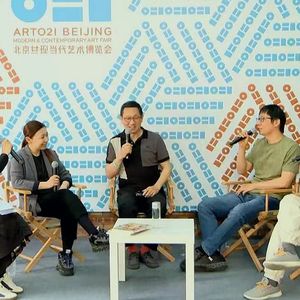 021论坛回顾 | 艺术播客华山论剑